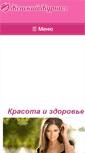 Mobile Screenshot of ledi2.ru